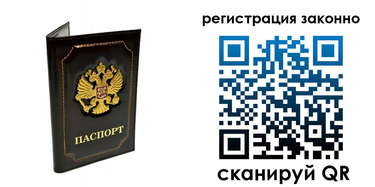 прописка от собственника в Кропоткине