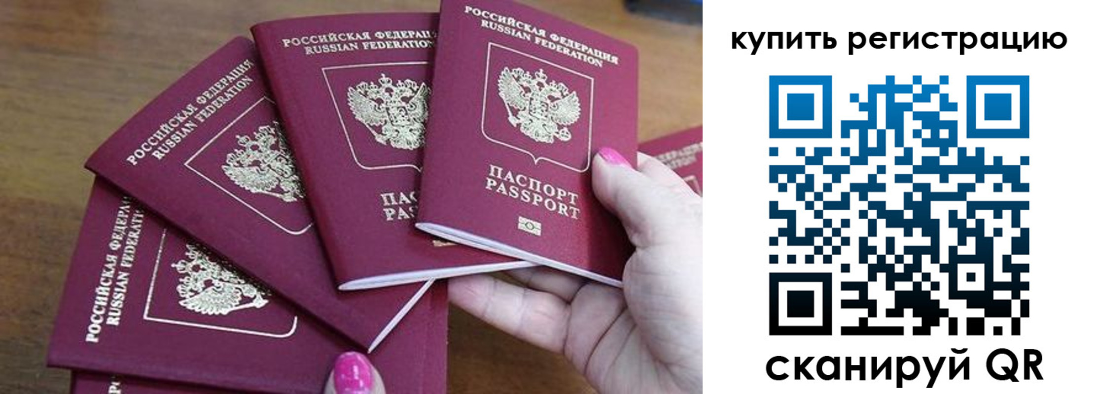 временная регистрация в квартире в Кропоткине