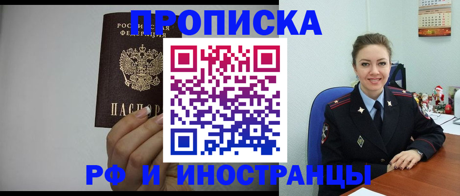 пропишу в квартире в Кропоткине