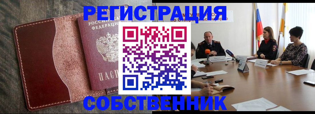 прописка для кредита в Кропоткине