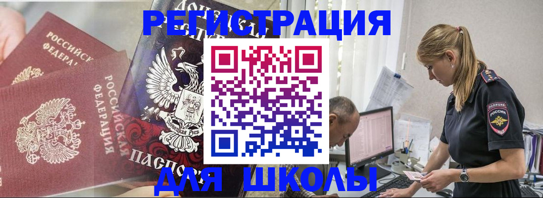 купить прописку в Кропоткине