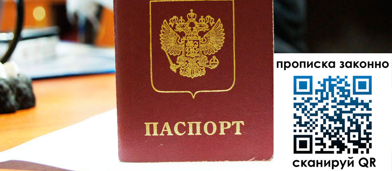 в Кропоткине height= регистрация в Кропоткине